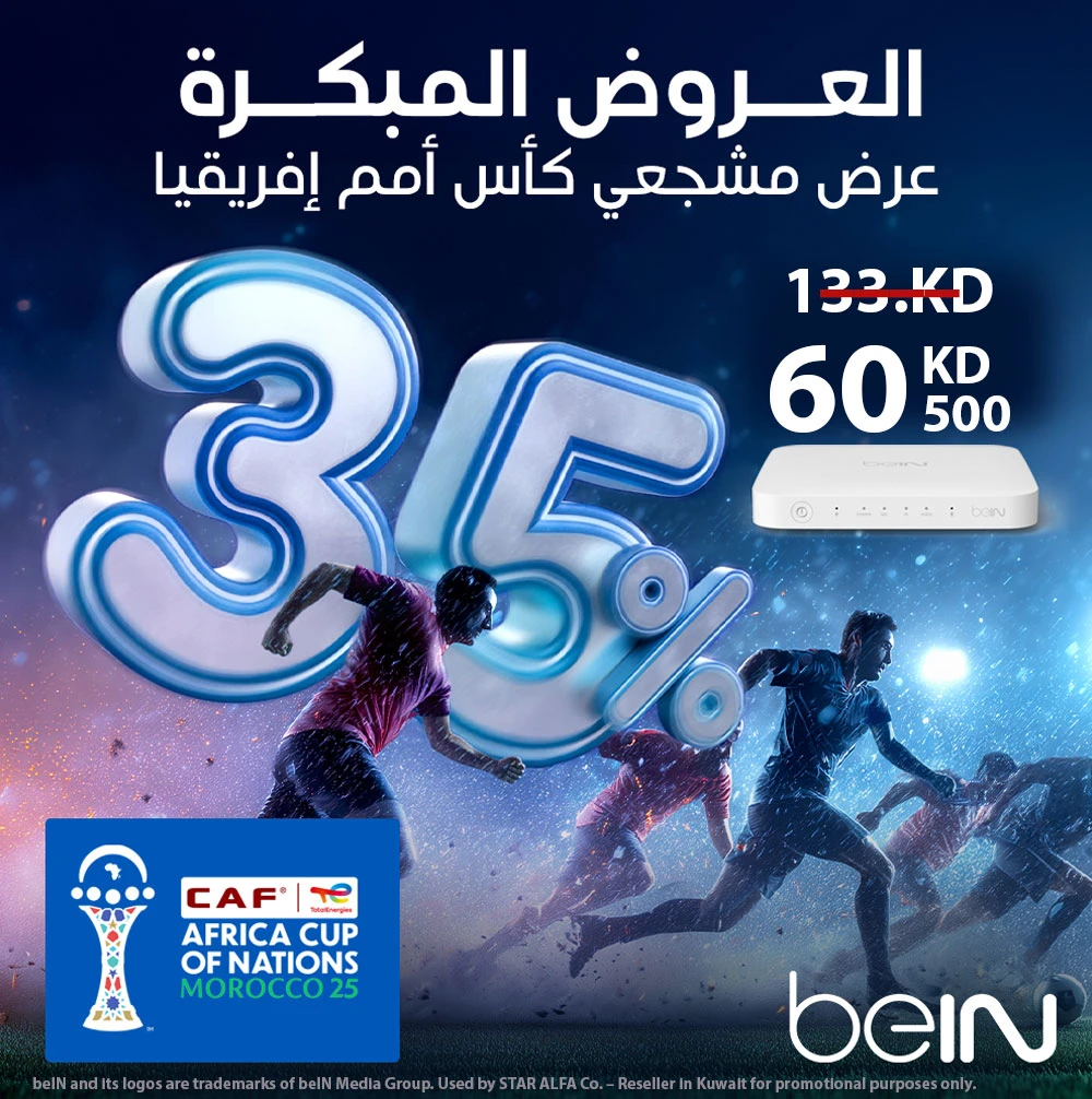 beIN Ultimate 6 Months – AFCON Fan Offer | Early Bird Offers