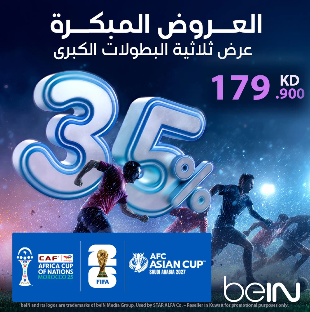 beIN Ultimate 18 Months – The Ultimate Football Trilogy Offer | Early Bird Offers + Free beIN Box