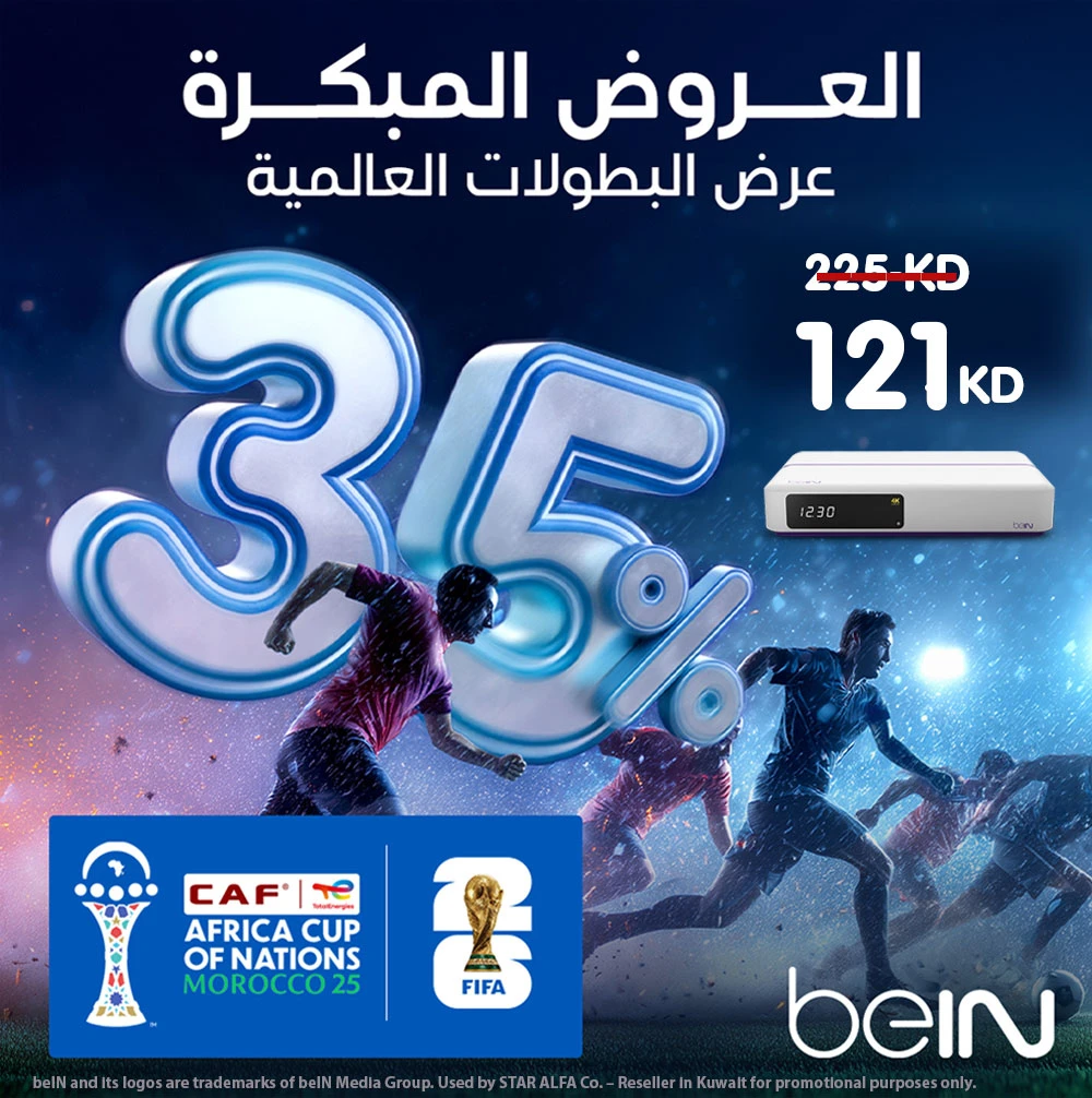 beIN Ultimate 12 Months – The Global Football Offer | Early Bird Offers