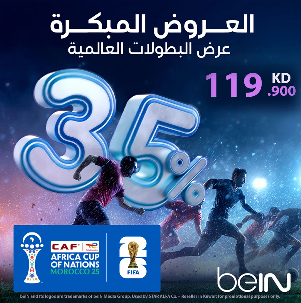 beIN Ultimate 12 Months – The Global Football Offer | Early Bird Offers + Free beIN Box