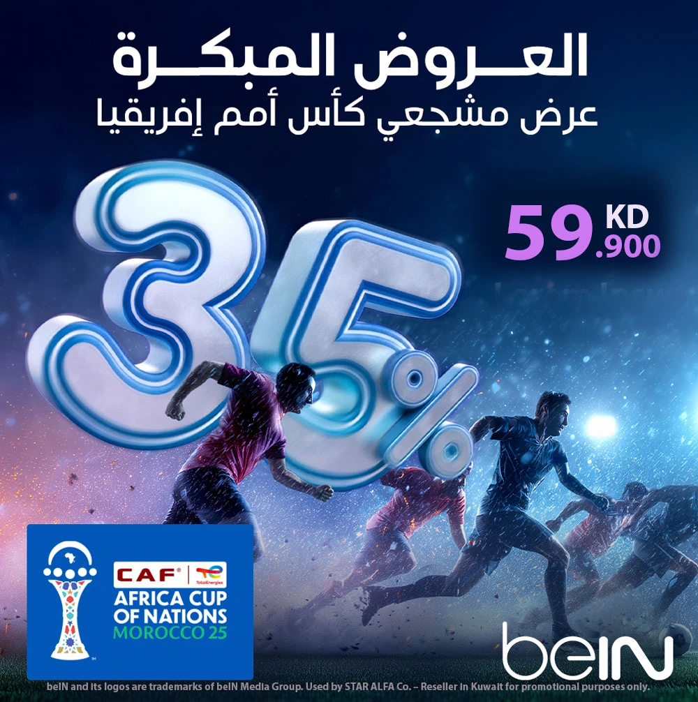 beIN Ultimate 6 Months – AFCON Fan Offer | Early Bird Offers + Free beIN Box