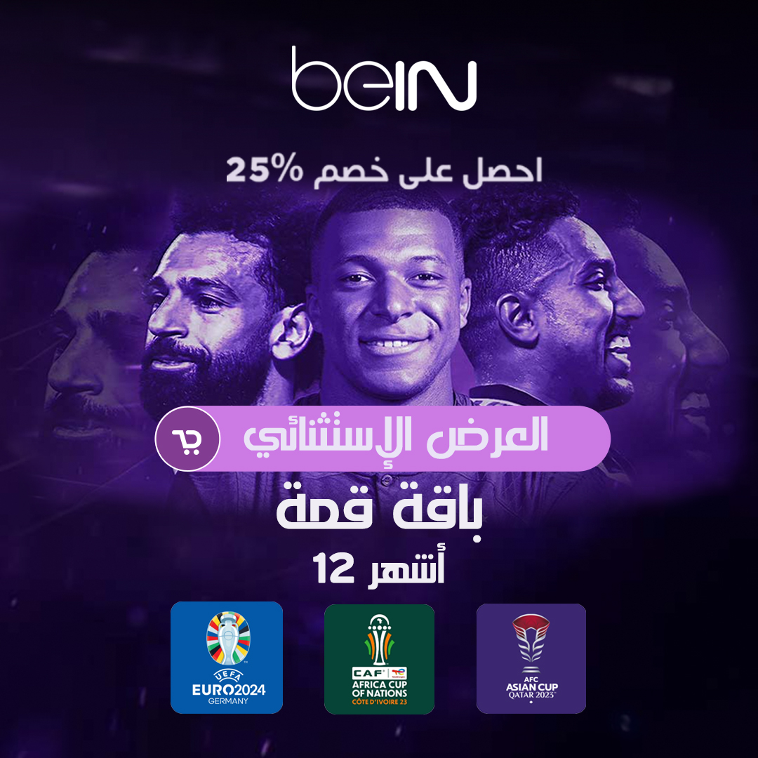 beIN ULTIMATE-ReNew 12 Months and Get 25 % Offer